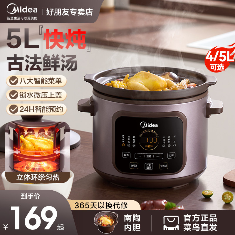 美的电炖锅全自动煲汤锅陶瓷电砂锅家用电砂锅大容量炖盅煮粥神器