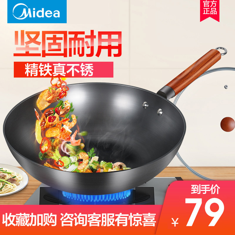 美的铁锅老式家用炒锅无涂层电磁炉专用燃气灶煤气灶适用炒菜锅具