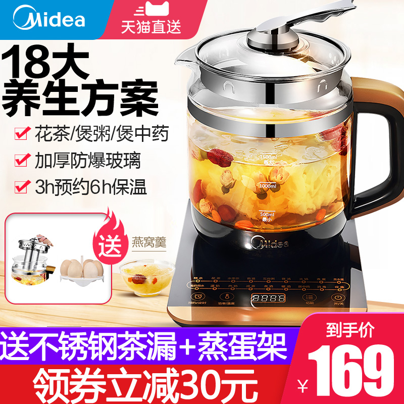 美的养生壶家用多功能玻璃壶加厚玻璃煮茶器养身花茶壶办公室小型