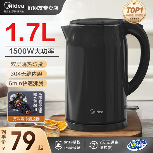 美的电热水壶家用大容量