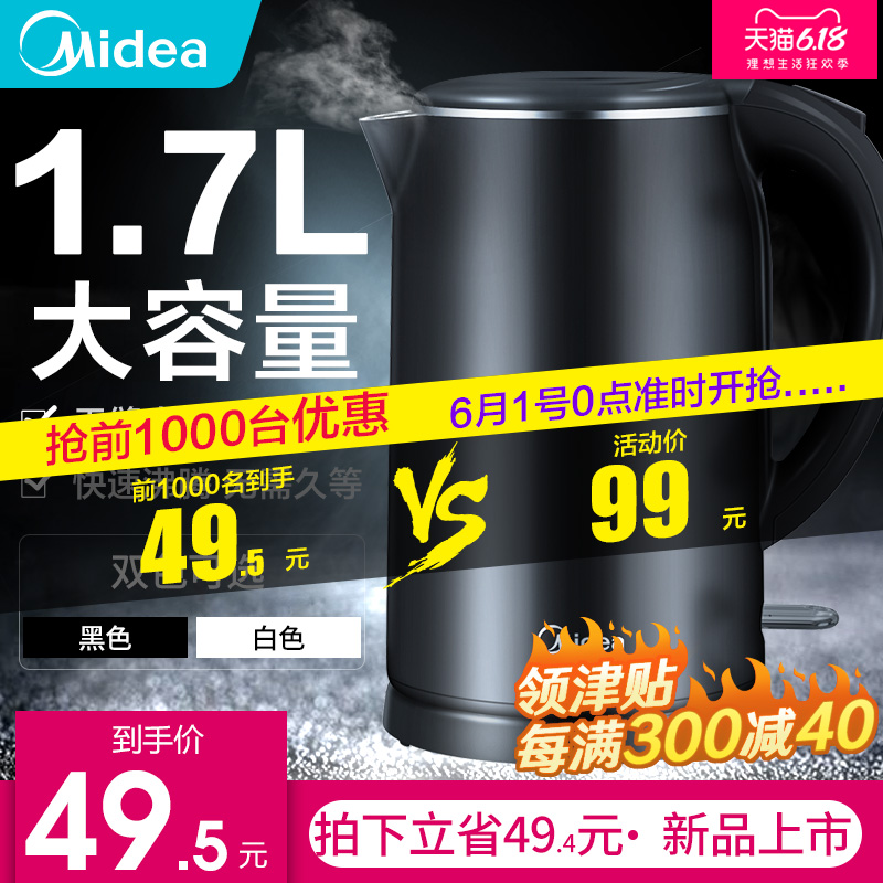 美的电热水壶家用保温一体大容量烧水壶电热便携式不锈钢开水壶小
