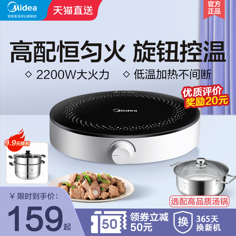 美的电磁炉家用电磁灶智能火锅炒菜锅多功能套装电池炉小型节能款