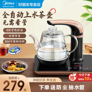 美的家用电茶壶煮茶器茶台烧水壶一体全自动上水茶饮机电磁茶炉器