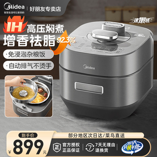 美的IH电压力锅家用新款多功能5L智能煲汤不锈钢双胆电饭煲高压锅
