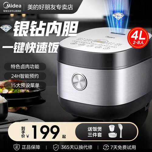 Midea/美的电饭煲家用多功能4L