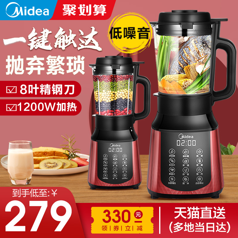 美的破壁机家用静音新款加热全自动多功能料理机豆浆机官方旗舰店