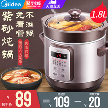 89元包邮  美的 MD-DG18Easy201 家用全自动电炖锅