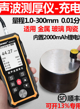 深达威sw6510测厚仪高精度超声波测厚仪钢板厚度测量仪管壁测厚仪