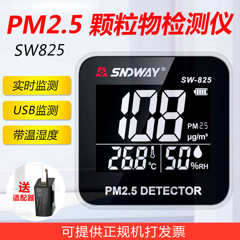 深达威PM2.5测试仪空气质量检测仪 粉尘颗粒物检测仪 pm2.5检测仪在类目 五金/工具, 仪器仪表, 其它仪表仪器中 - 来自Buy2taobao.com提供专业的淘宝代购服务