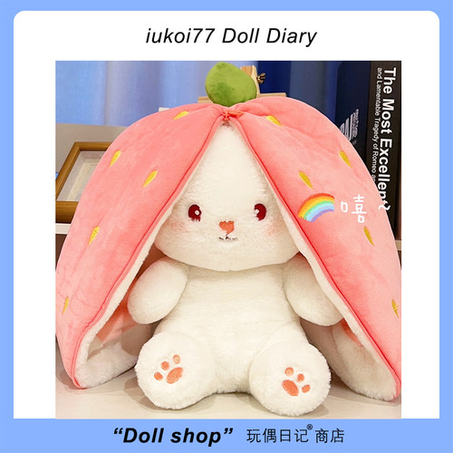 拜托！谁能拒绝能变兔子的草莓呀