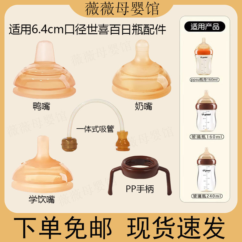 断奶奶嘴百日瓶奶嘴仿母乳