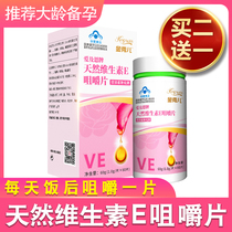 Jinxiu'er natural vitamin E chews 60 pregnant women nutrition supplement ve non capsule authentic oral