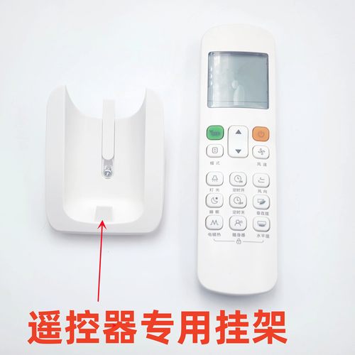 适用于美的遥控器RM12D/BGF挂架挂墙底座固定壁收纳盒中央空调