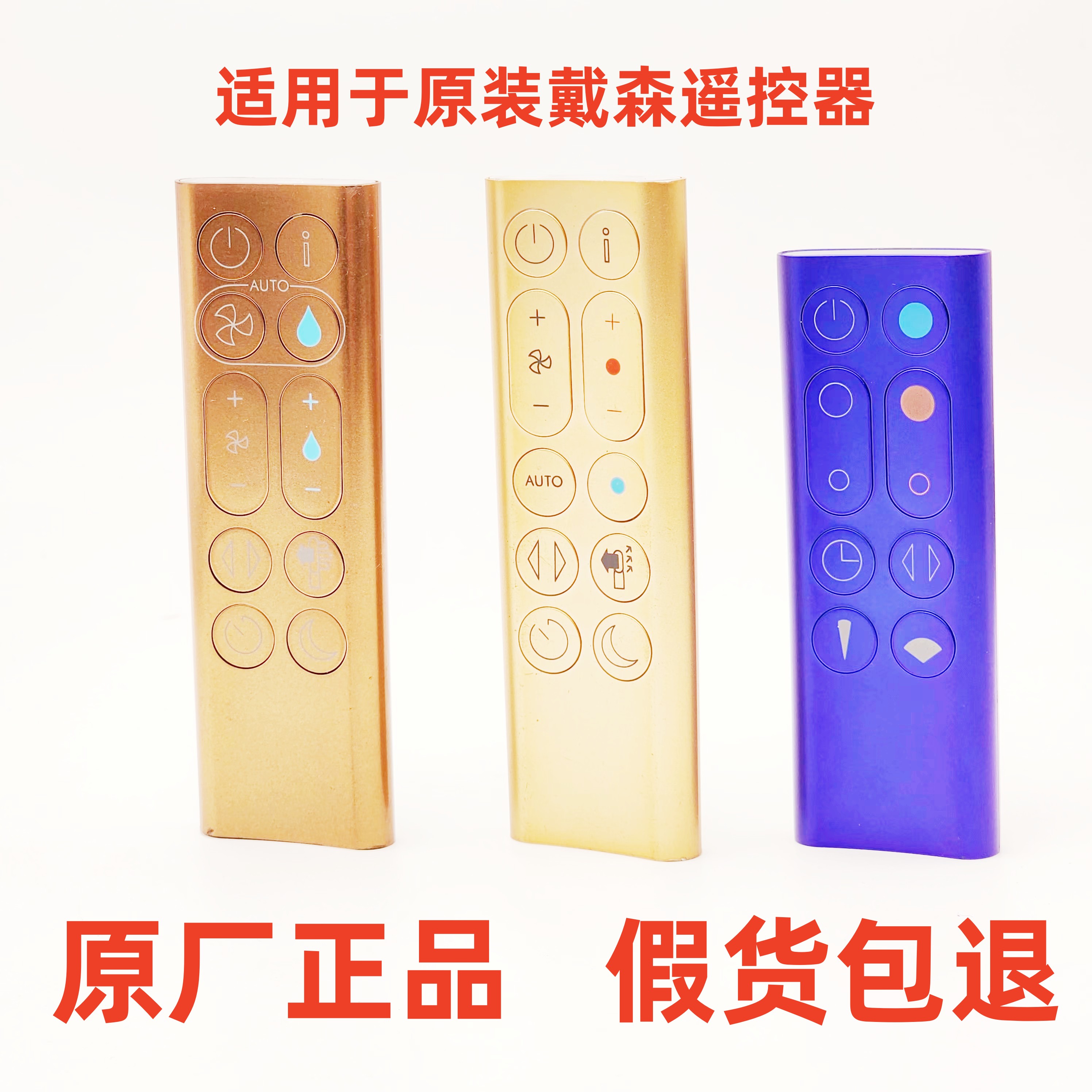 原装戴森空气净化器无叶风扇HP01 003 HP06 PH01 02 PH04 遥控器