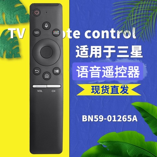 适用于三星电视BN59-01265A/D 01298G/J 01275A 1259d MU遥控器