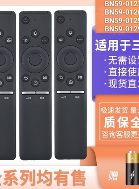 适用于三星BN59-01275A 65A 98J 98C语音UA55 82NU8000JXXZ遥控器