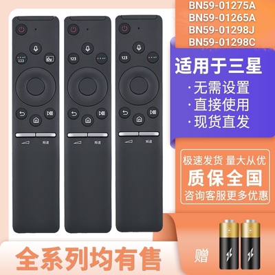 适用于三星BN59-01275A 65A 98J 98C语音UA55 82NU8000JXXZ遥控器