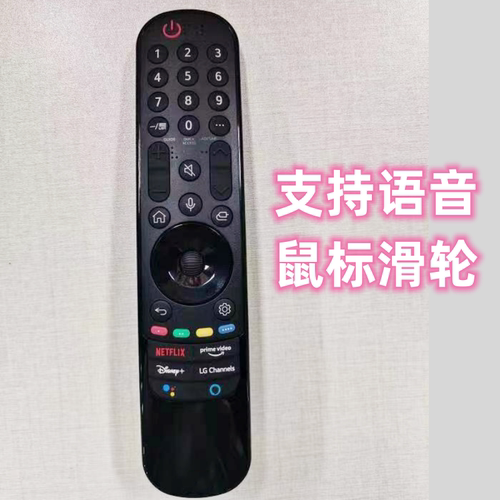 适用LG电视机无语音遥控器MR20GA MR21GC新款 外贸出口