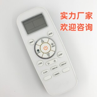 03约克同款 通用遥控器 全新hisense海信空调遥控器DG11L1 英文版