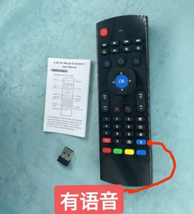 2.4G空中飞鼠MX3体感键盘鼠标 机顶盒遥控器语音红外学习遥控器