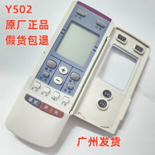 3531 美祥适用格空调Y502S通YC0D ZE1遥控器 3251 YCOD1 YC0D1