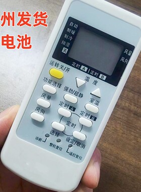 适用松/下空调A75C2954 A75C3267 A75C3205 A75C3079通用遥控器