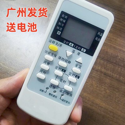 适用松/下空调A75C2954 A75C3267 A75C3205 A75C3079通用遥控器