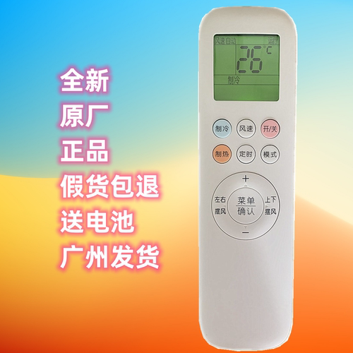 全新原装AUX奥克斯YKR-T011空调091/012KFR-35GW/TYD029＋遥控器