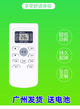 适用于TCL空调GYKQ-34通用45/47 01B KFR-32GW/26GW遥控器