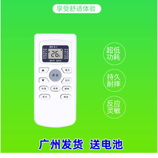 34通用45 32GW KFR 26GW遥控器 01B 适用于TCL空调GYKQ