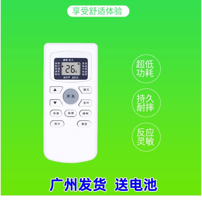 适用于TCL空调GYKQ-34通用45/47 01B KFR-32GW/26GW遥控器