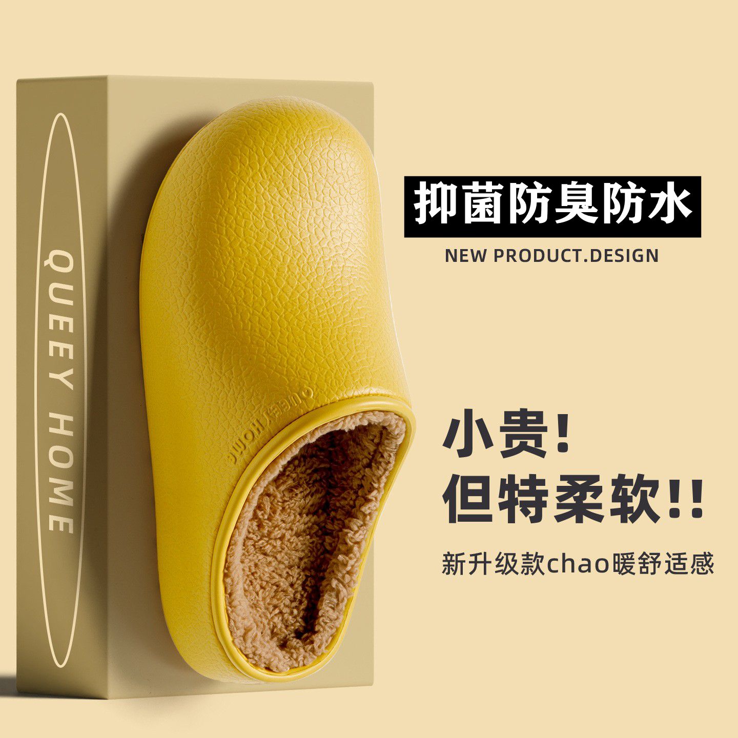 抑菌防臭防水棉拖鞋女秋冬家用新款包头厚底加绒保暖男外穿踩屎感