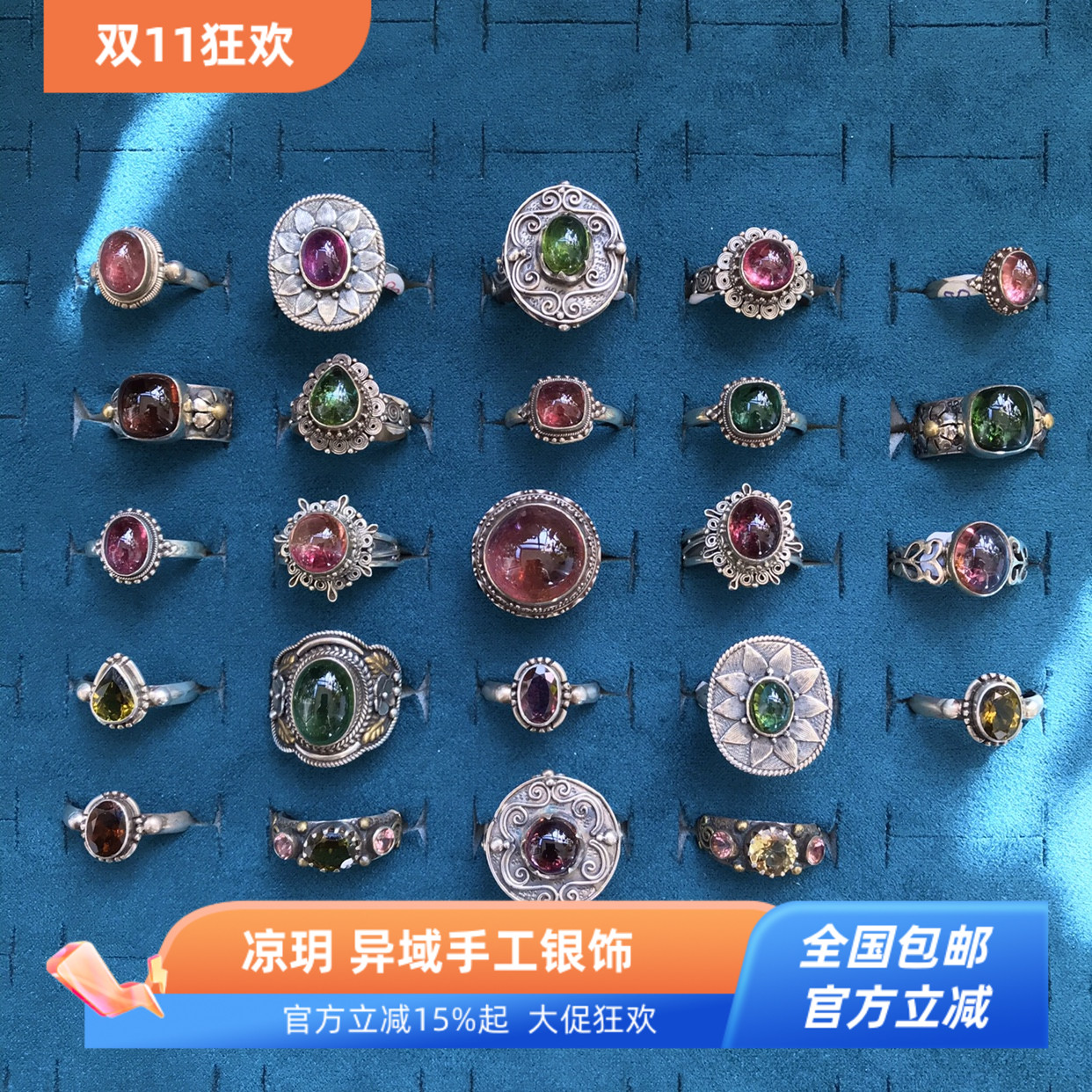 凉玥尼泊尔纯手工制作925纯银绿碧玺红碧玺双色碧玺多彩糖果戒指