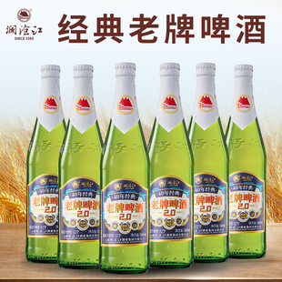 澜沧江啤酒580ml*6瓶 云南特产澜沧江老牌啤酒黄啤大瓶装