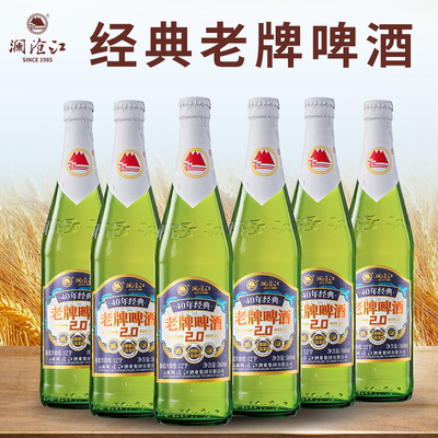 云南特产澜沧江啤酒580ml*6瓶