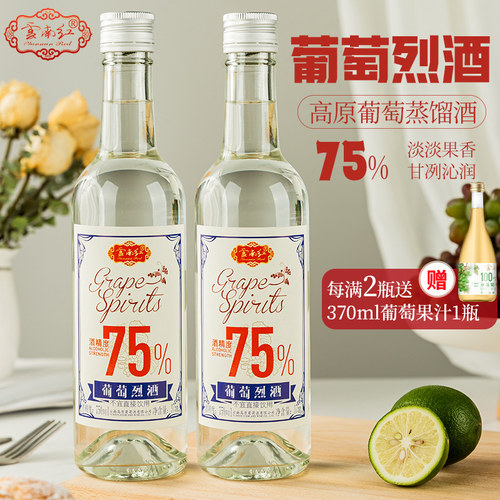 云南红葡萄烈酒 弥勒云南红酒庄葡萄蒸馏酒年货送礼高度白葡萄酒
