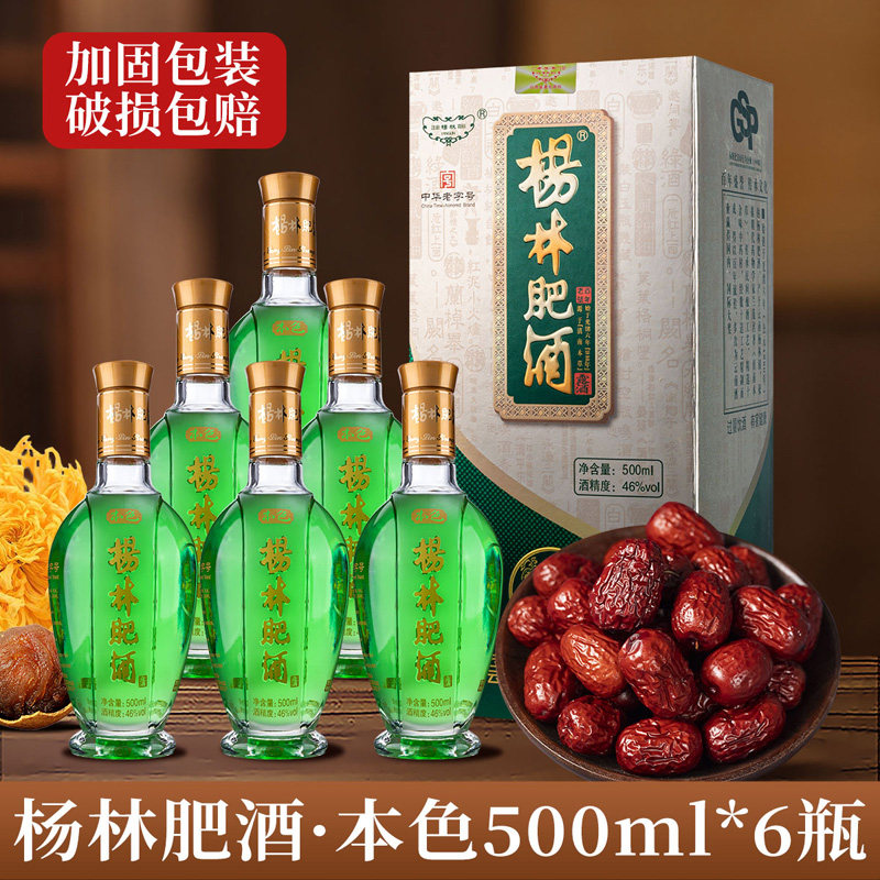 杨林肥酒46度礼盒500ml