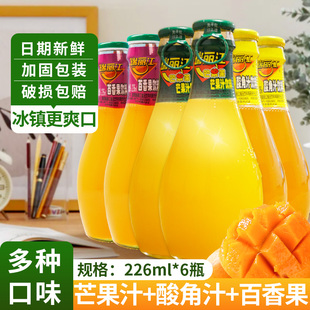 瑞丽江芒果汁饮料226ml 云特产酸角汁饮料百香果味饮品芒果茶 6瓶