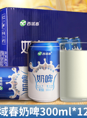 西域春奶啤300ml*12罐原味白桃味饮品新疆风味啤酒饮料乳酸菌饮品