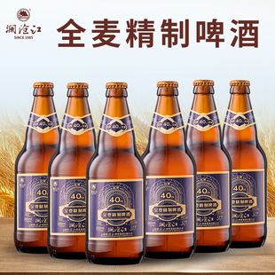 澜沧江啤酒500ml*6瓶 云南特产临沧全麦精制啤酒