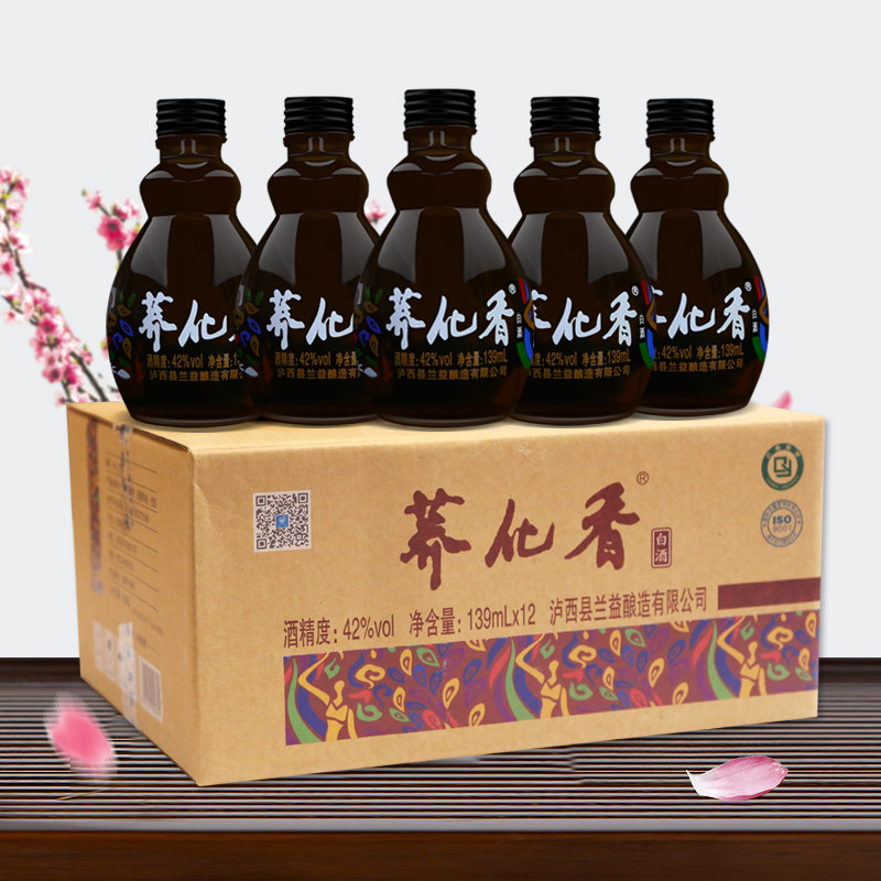 兰益松荞花香139ml*12瓶42度小荞酒云南特产苦荞酒荞化香白酒整箱