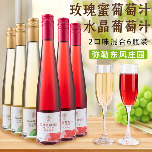 高斯比葡萄汁375ml 云南特产弥勒葡萄果汁年货送礼果味饮料葡萄汁