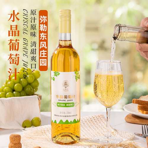 高斯比东风庄园水晶葡萄汁750ml
