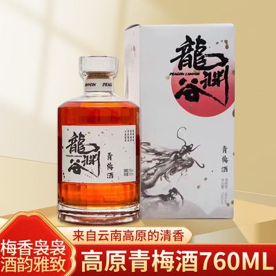 云南青梅松茸酒760ml/瓶 云南特产青梅酒松茸酒 聚餐低度果露酒