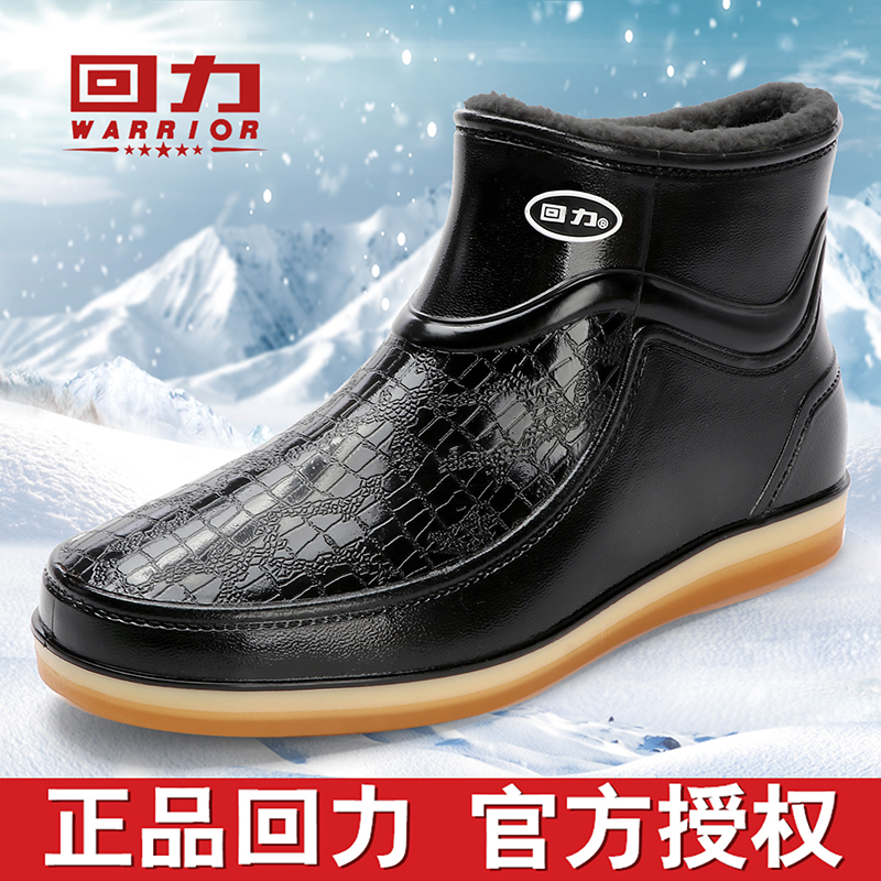 回力低帮加绒保暖防滑工作雨鞋