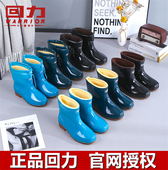 回力雨鞋 男 水靴防滑防水胶鞋 女中筒雨靴成人短筒加绒套鞋 韩国时尚