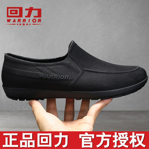 回力男士雨鞋低帮水鞋时尚套鞋