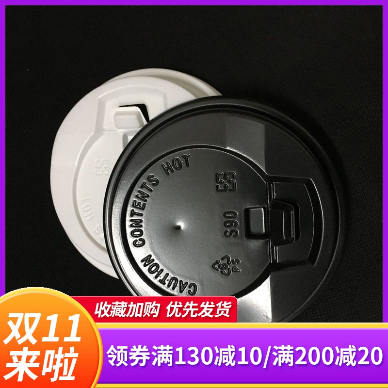 塑料奶茶加厚90杯盖子热饮咖啡杯专用盖12/16安500ml杯盖1000个在类目 餐饮具, 咖啡器具, 配套器具中 - 来自Buy2taobao.com提供专业的淘宝代购服务