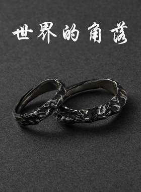 《世界的角落》复古原创设计戒指白铜镀银男女款情侣银饰菱角对戒