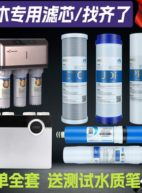 浪木净水器滤芯RO50/50S/50D/185A/185S/50E智纯-7S/50L/F/DL包邮